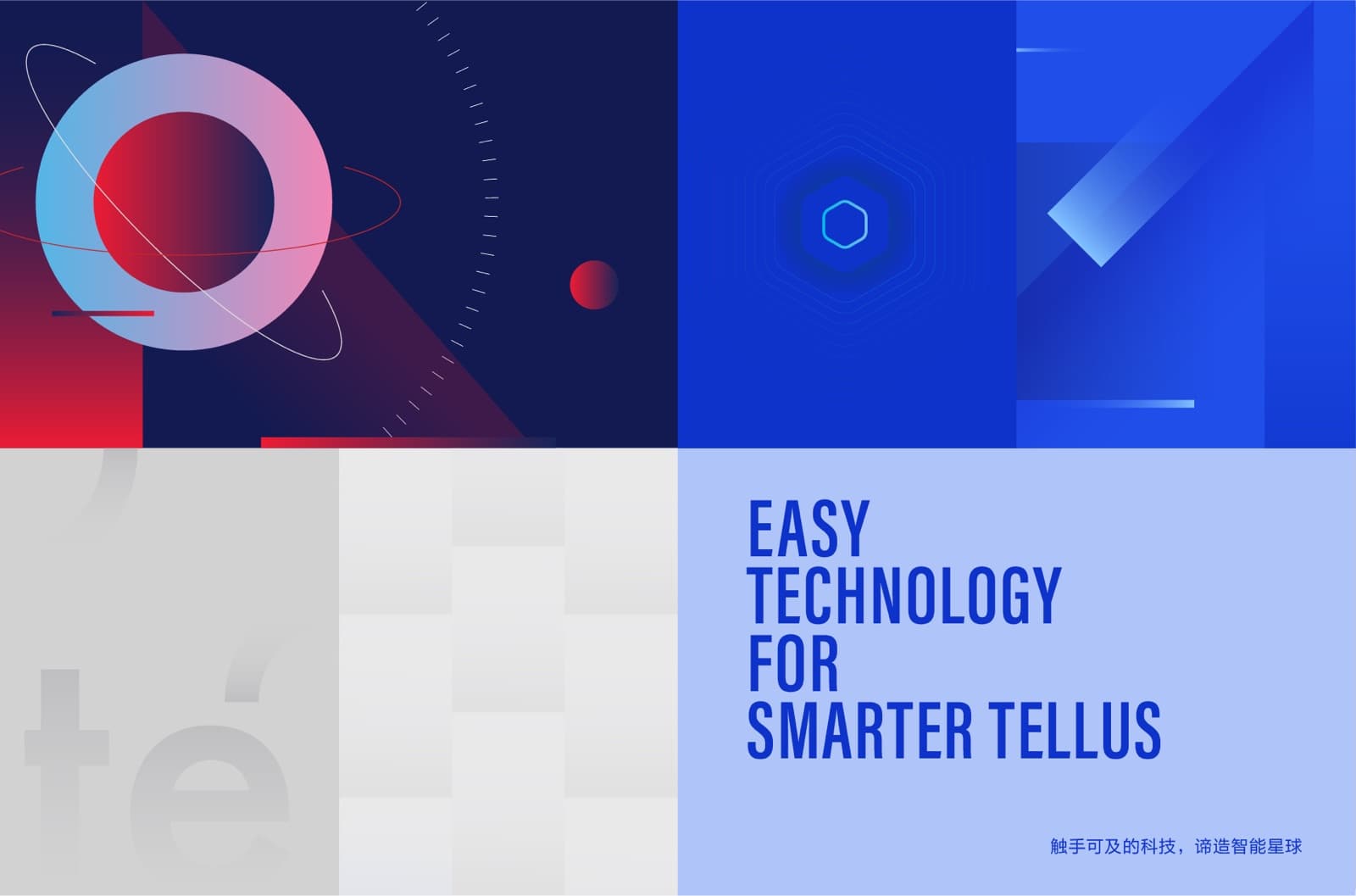 Tetellus 谛造品牌设计