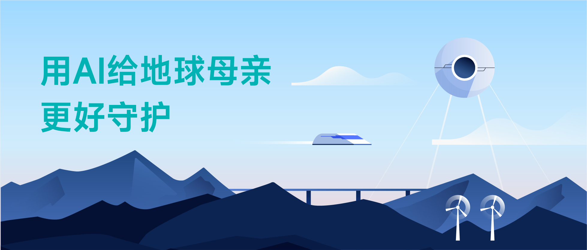 世界地球日 插画版 封面
