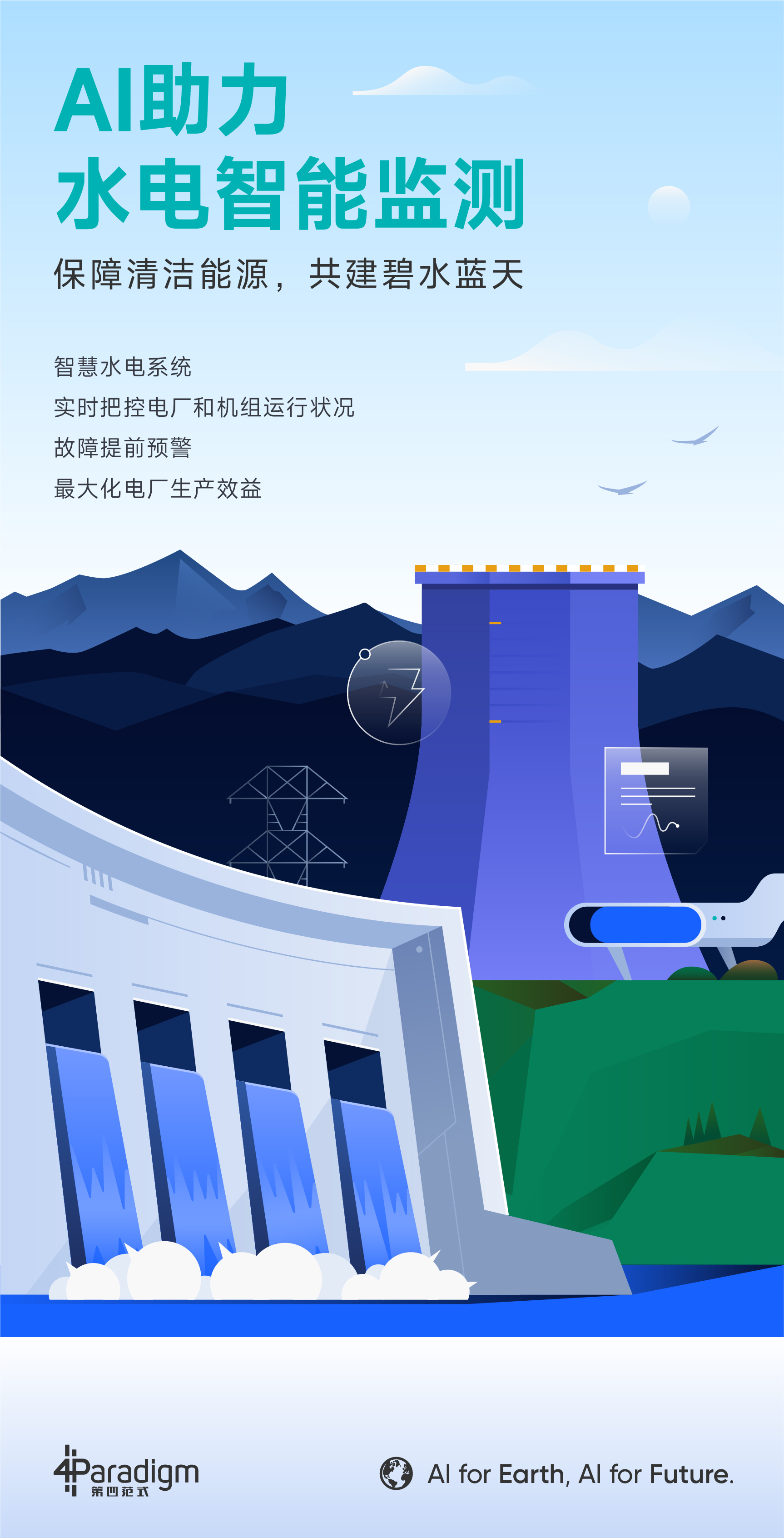 世界地球日 插画版 1