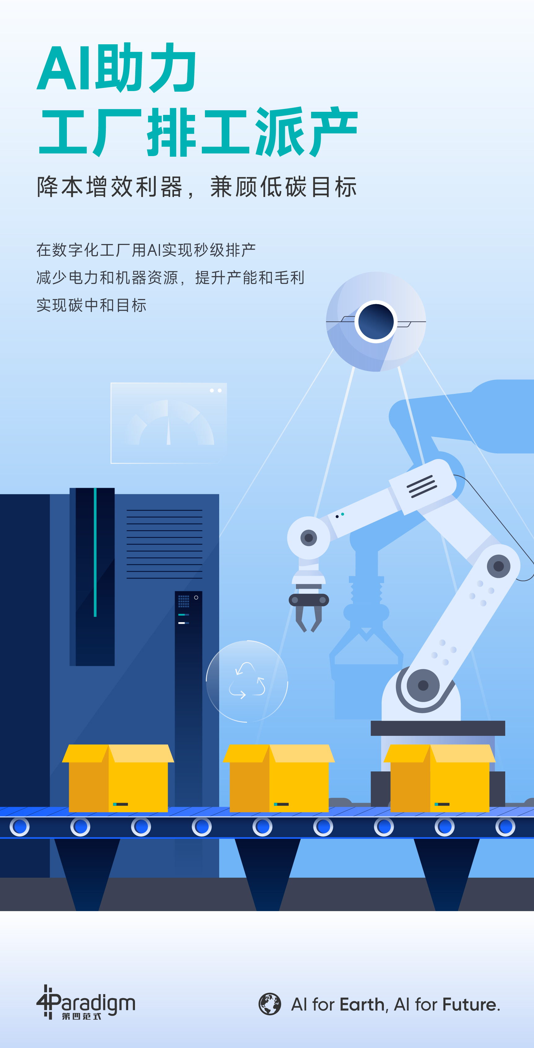 世界地球日 插画版 2