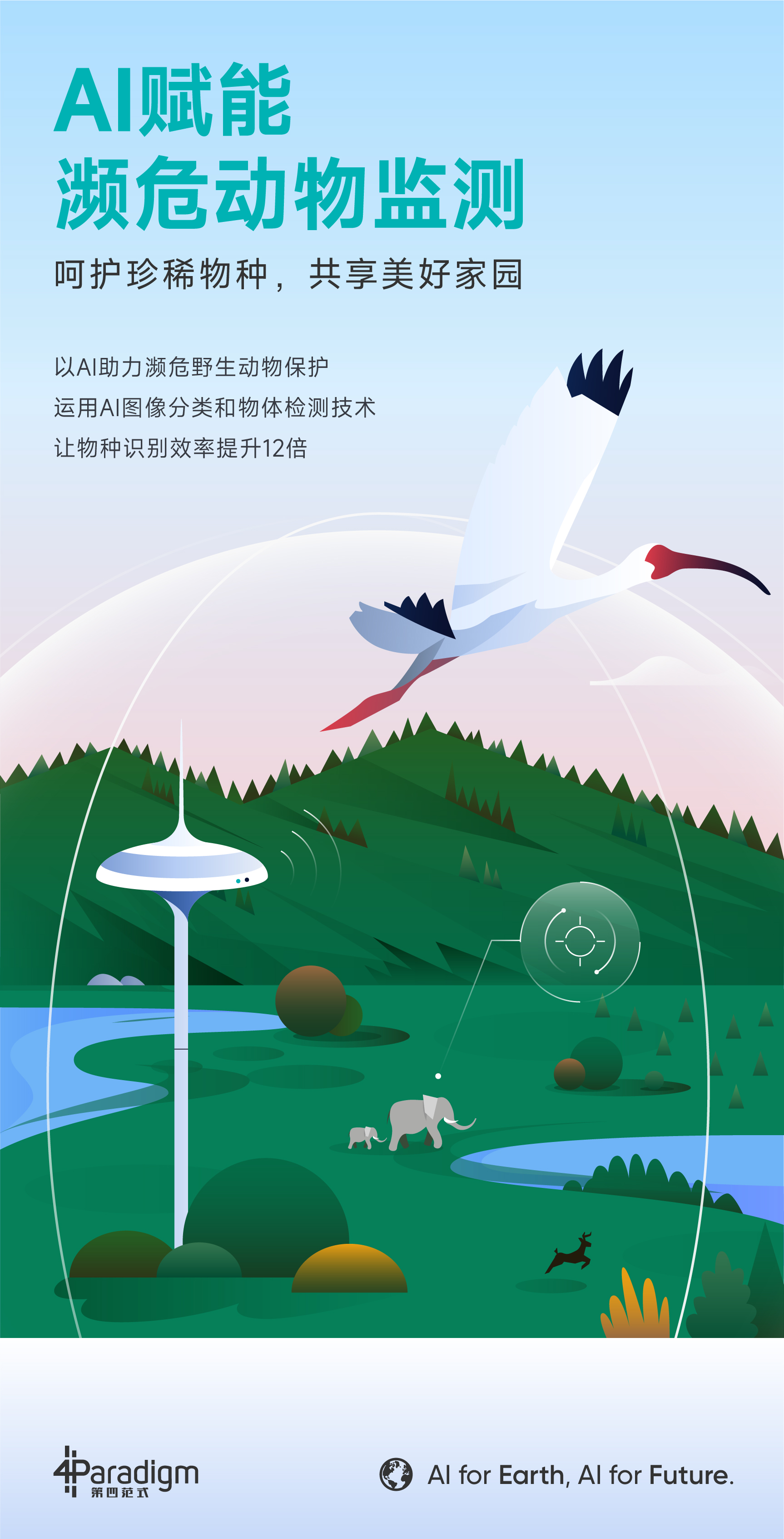 世界地球日 插画版 3