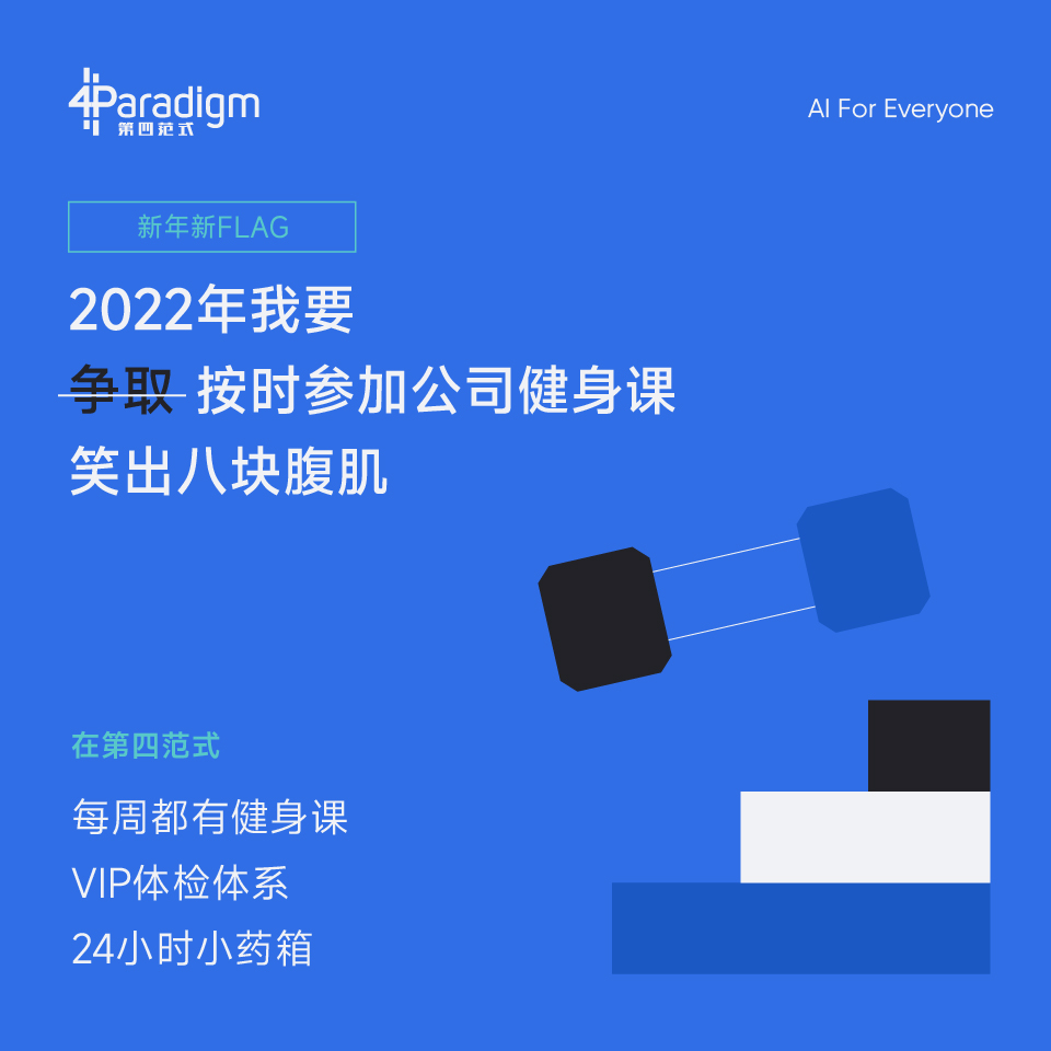 脉脉 新年新flag 01