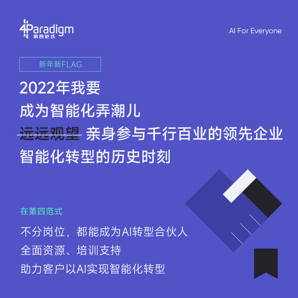 脉脉 新年新flag 04