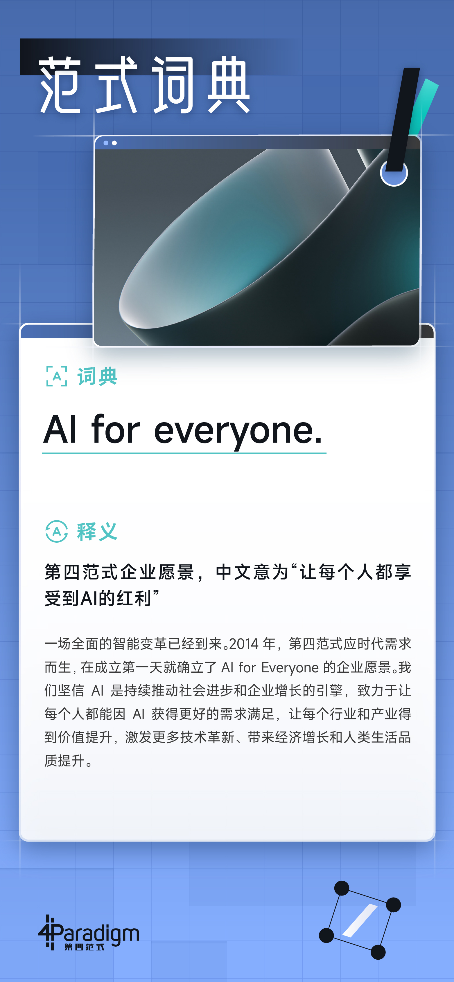 范式词典 1