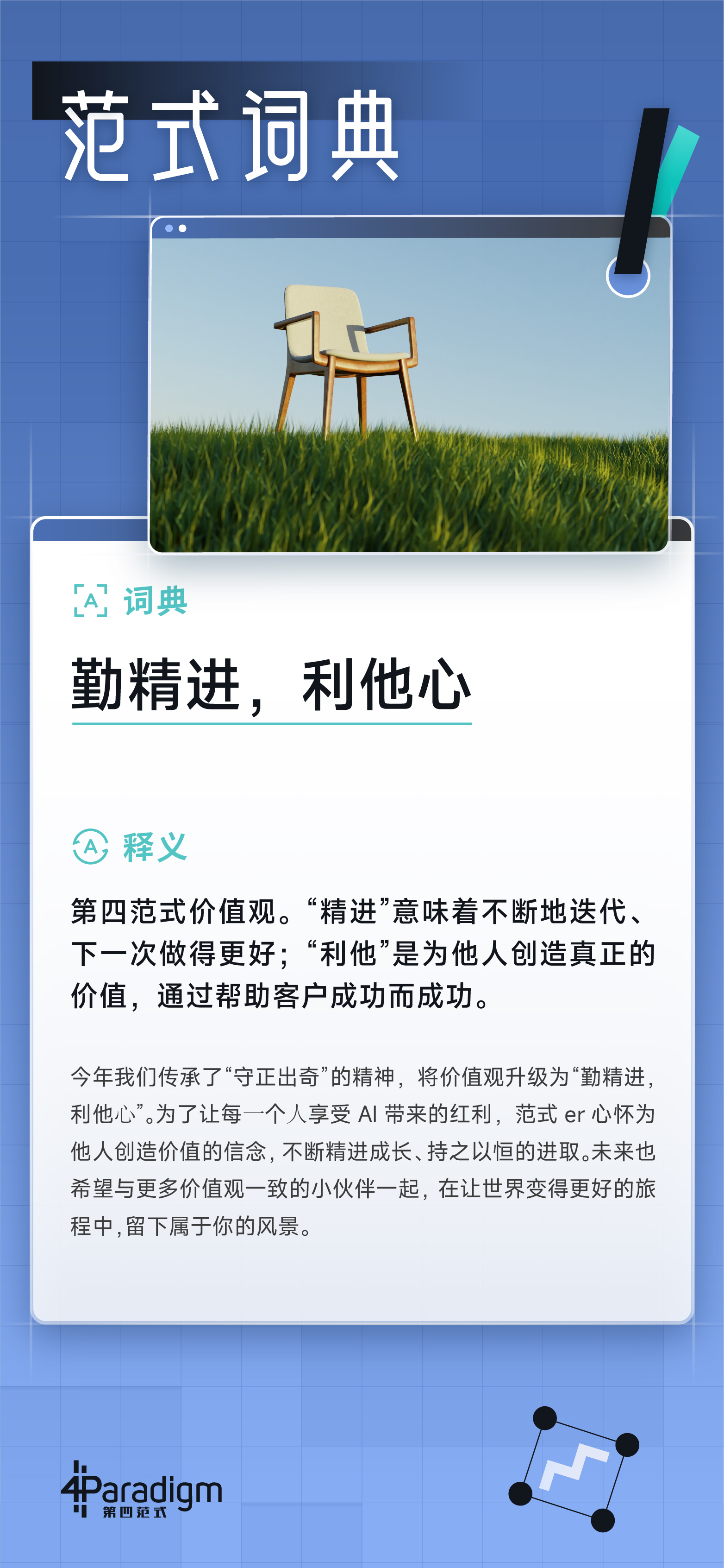 范式词典 3