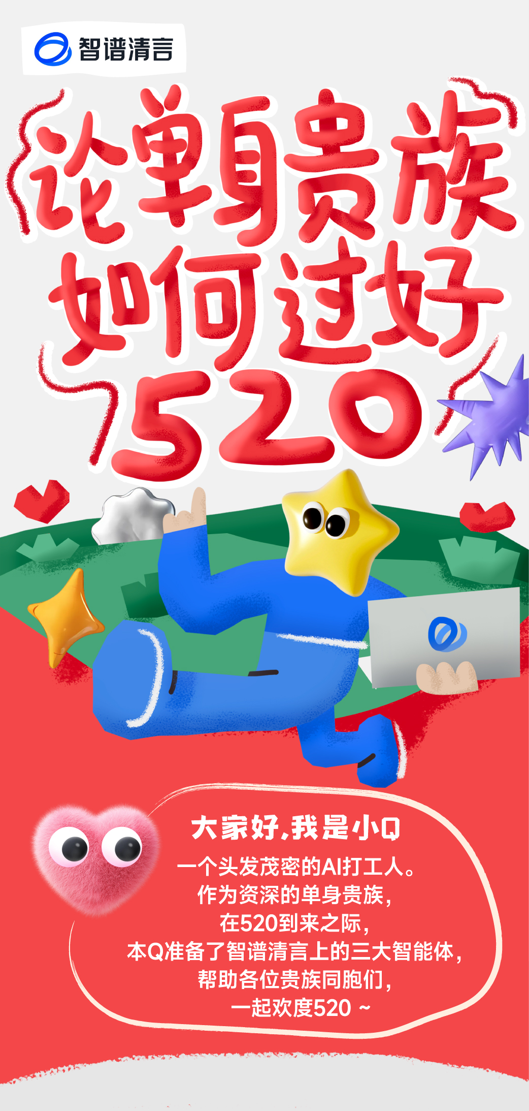 520 1