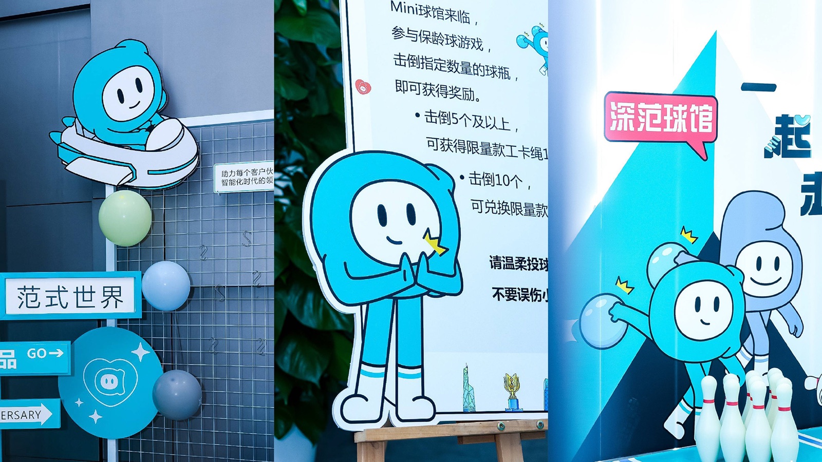 第四范式文化 IP 设计