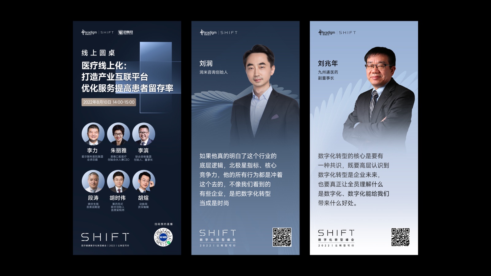第四范式营销设计