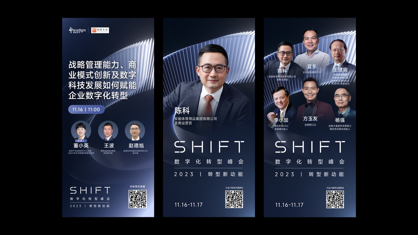 第四范式营销设计