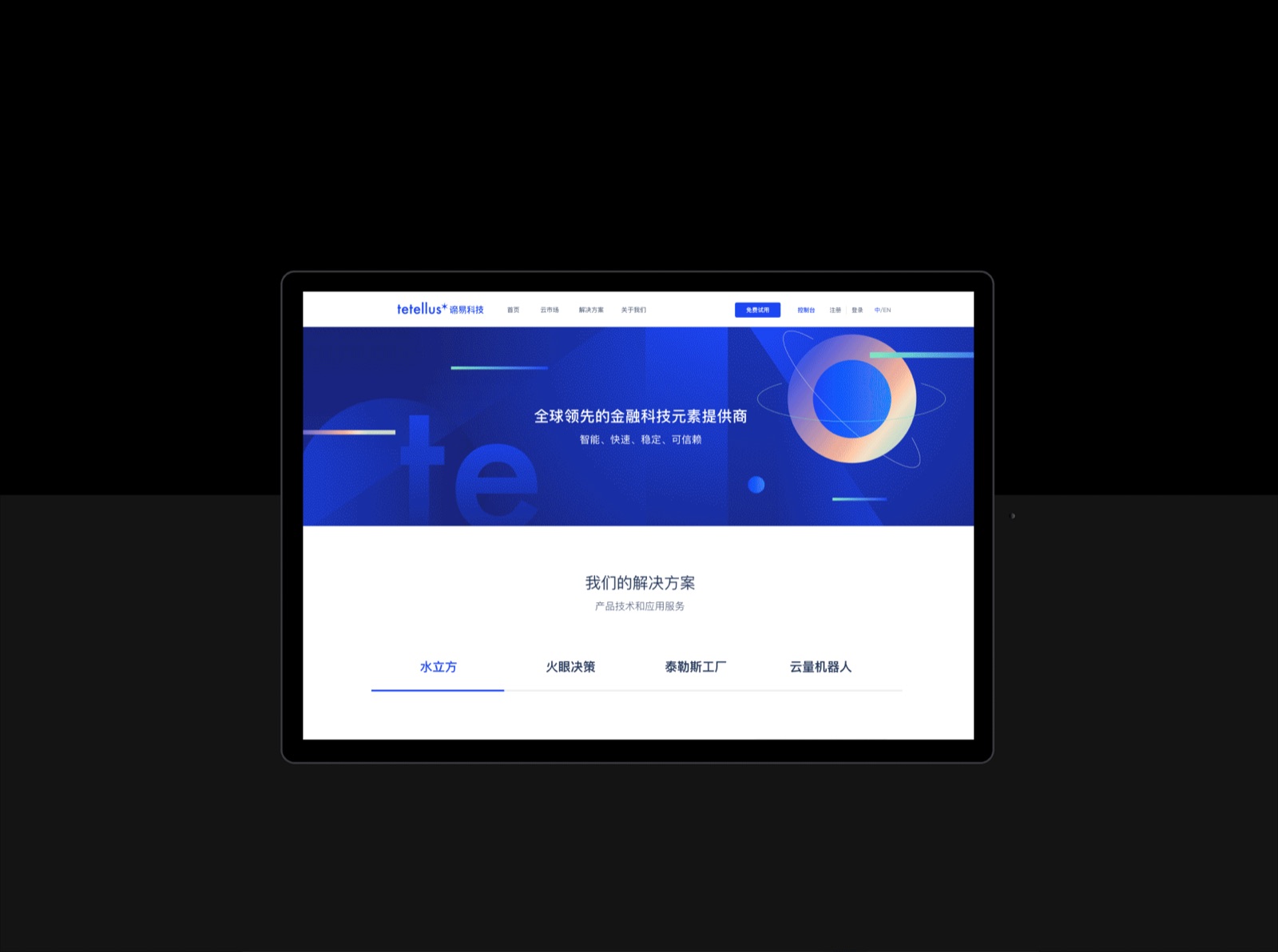 Tetellus 谛造品牌设计
