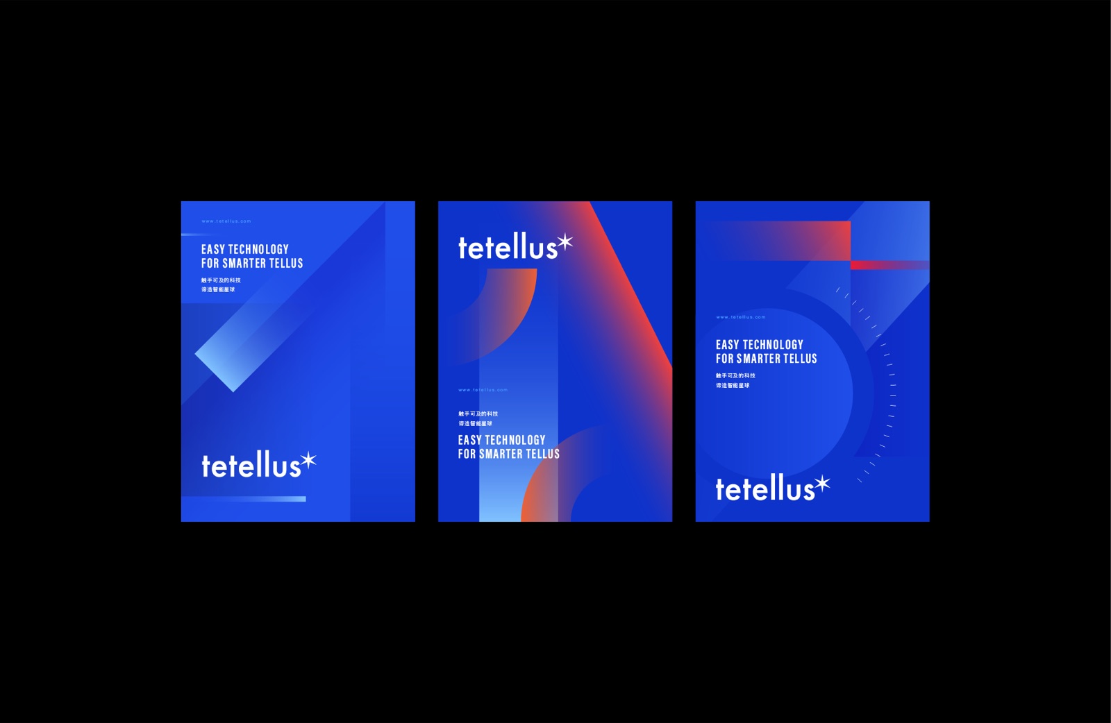 Tetellus 谛造品牌设计