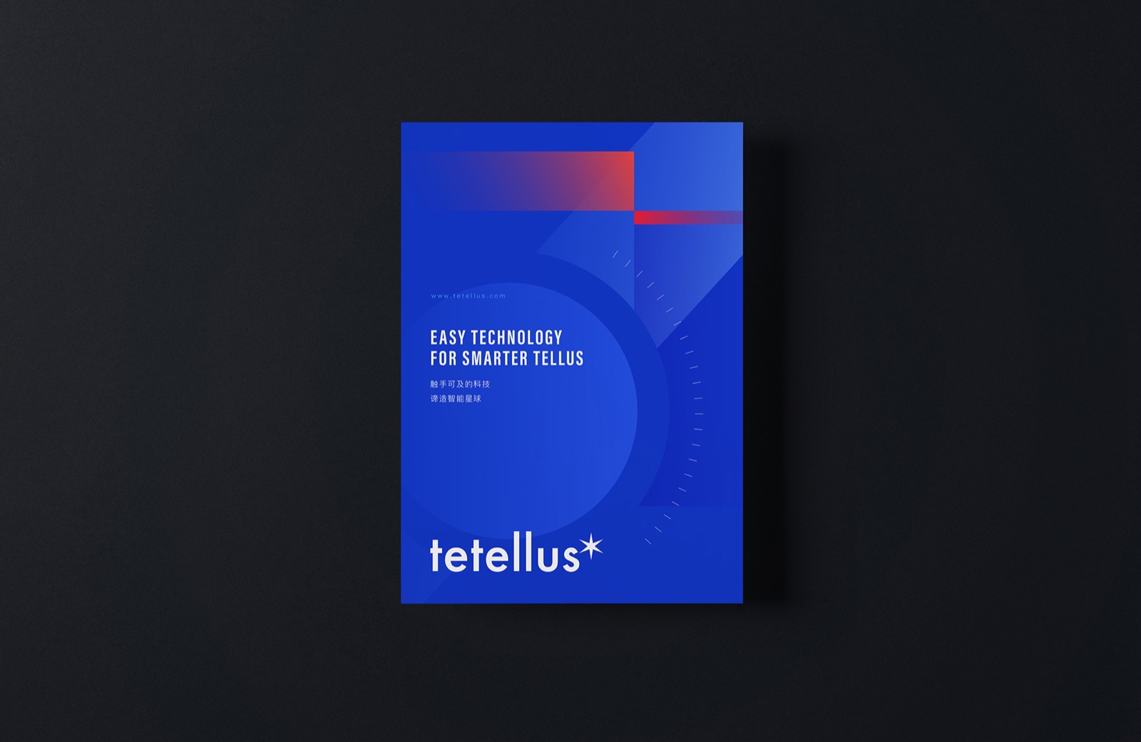 Tetellus 谛造品牌设计
