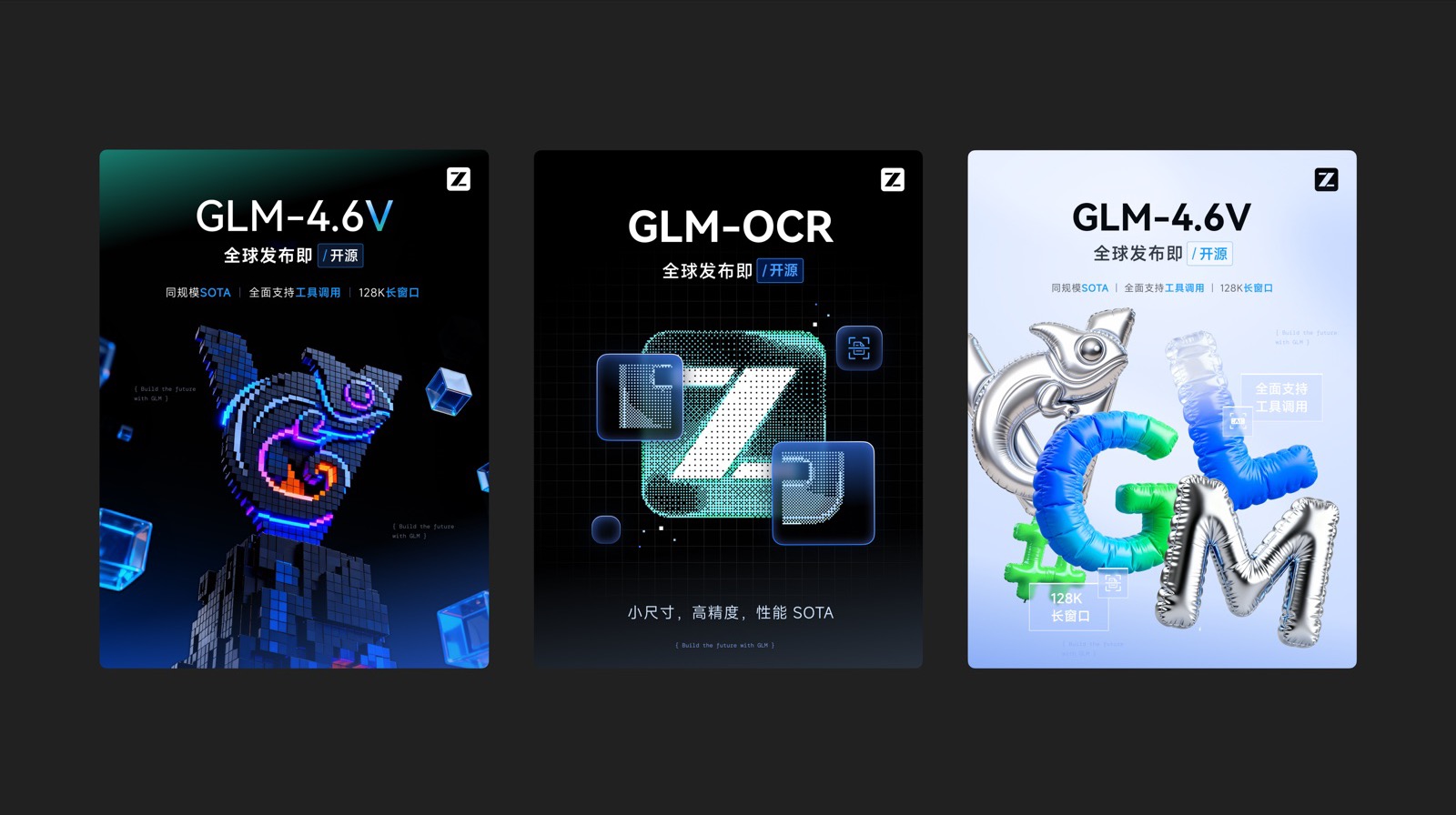 智谱基座模型发布视觉与 Benchmark