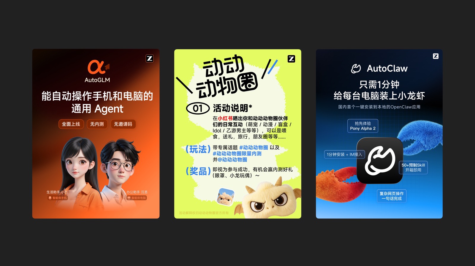 智谱基座模型发布视觉与 Benchmark